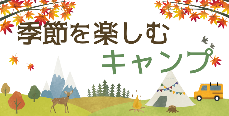 Let's go!camping!!!